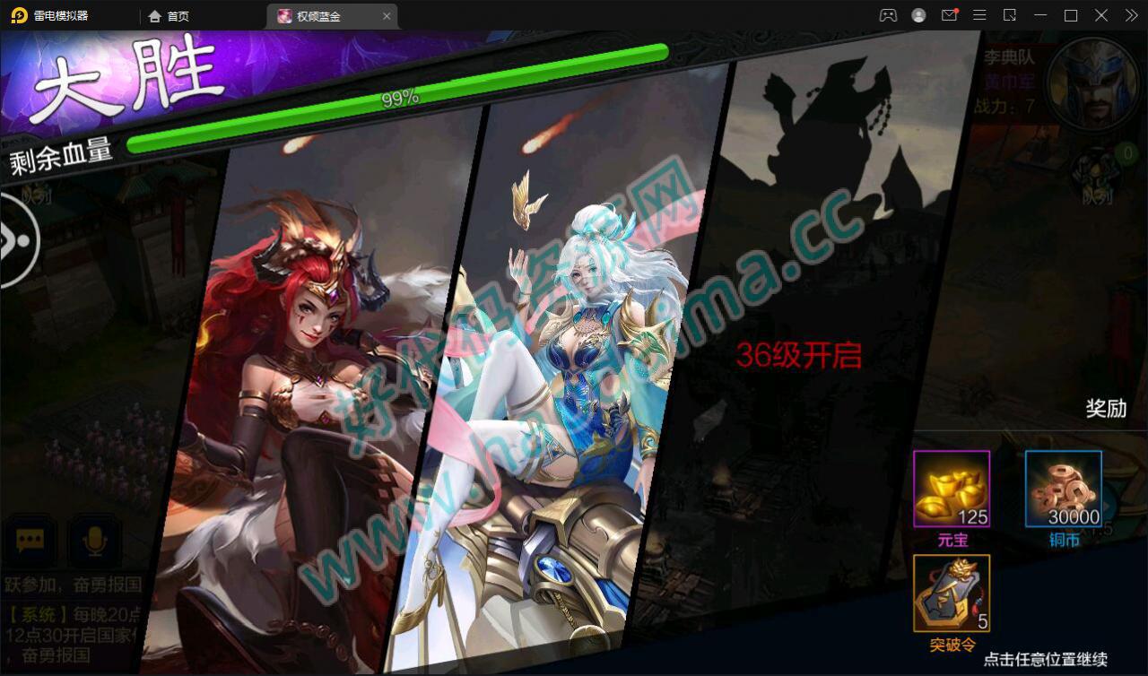 三国策略手游【权倾三国蓝金版】最新整理Win半手工服务端 授权邮件后台【站长亲测】插图24