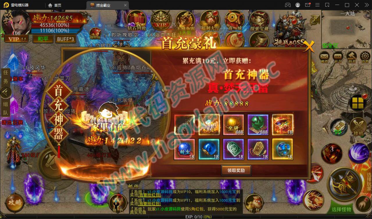 幽冥传奇手游【捞金传奇】2022整理Win半手工服务端 GM后台 运营后台【站长亲测】插图4