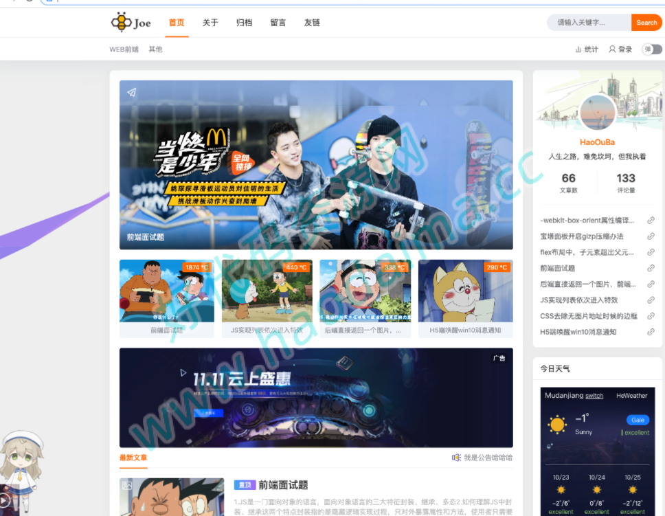 Joe博客模板主题一款基于Typecho博客的双栏极致优化主题插图