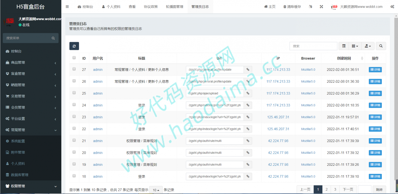 【好代码网亲测】2022最新盲盒商城完整开源运营源码/对接免签支付接口/带视频搭建教程插图8