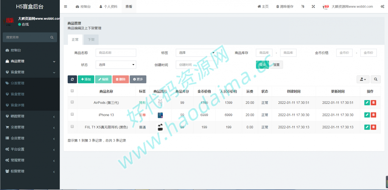 【好代码网亲测】2022最新盲盒商城完整开源运营源码/对接免签支付接口/带视频搭建教程插图9