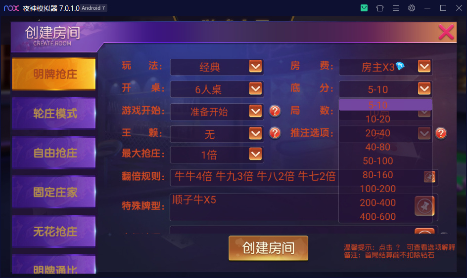 乾坤互娱房卡大联盟完整全套组件 带解密工具 视频教程插图2