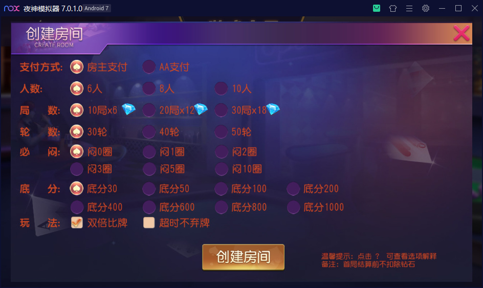 乾坤互娱房卡大联盟完整全套组件 带解密工具 视频教程插图4