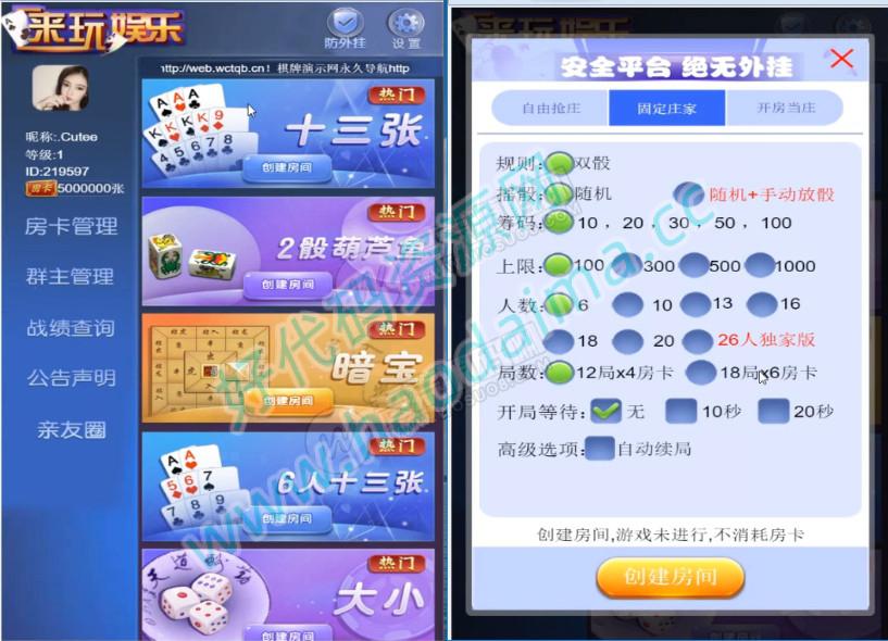 【免公众号】爱玩大厅H5棋牌源码暗宝源码 视频搭建教程插图1