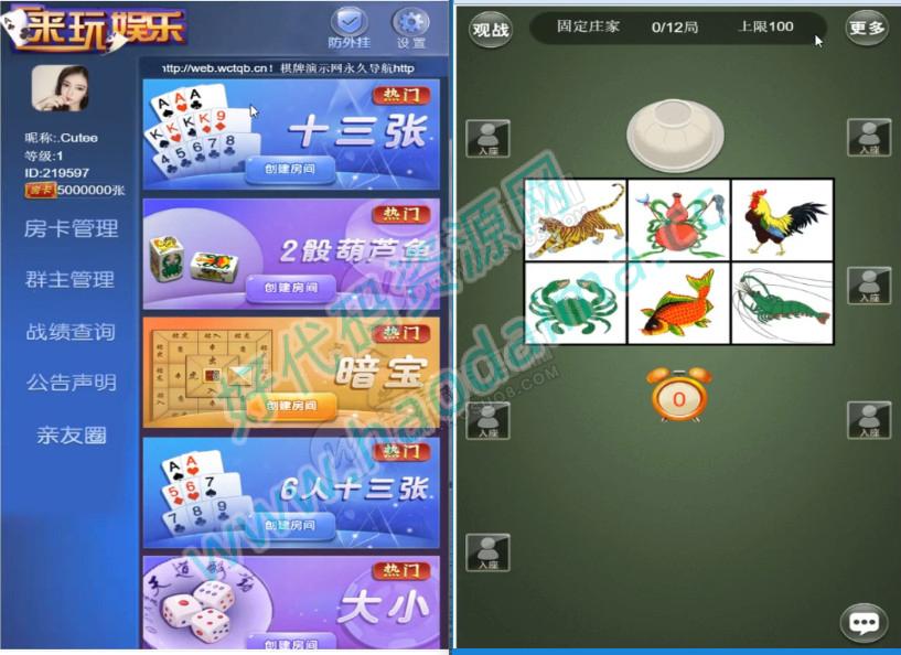 【免公众号】爱玩大厅H5棋牌源码暗宝源码 视频搭建教程插图2