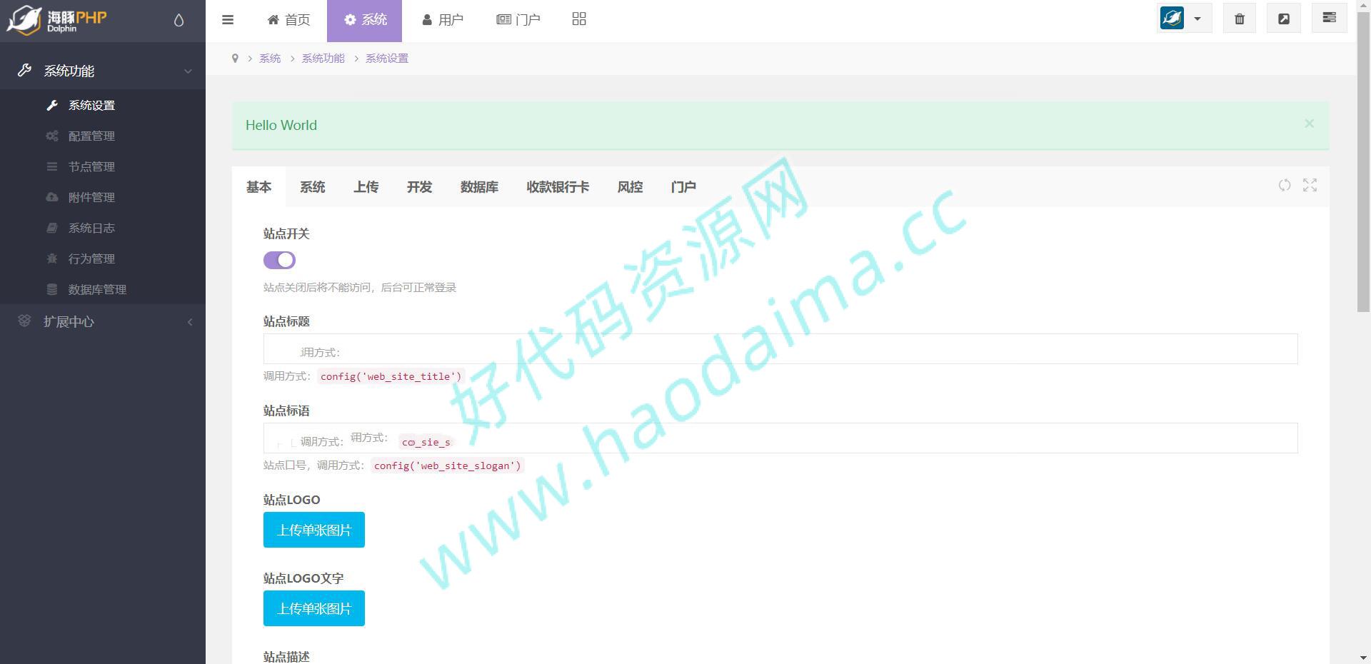 thinkphp开发的股票基金模拟盘交易所源码,带两融配资股票量化交易功能_管理后台截图