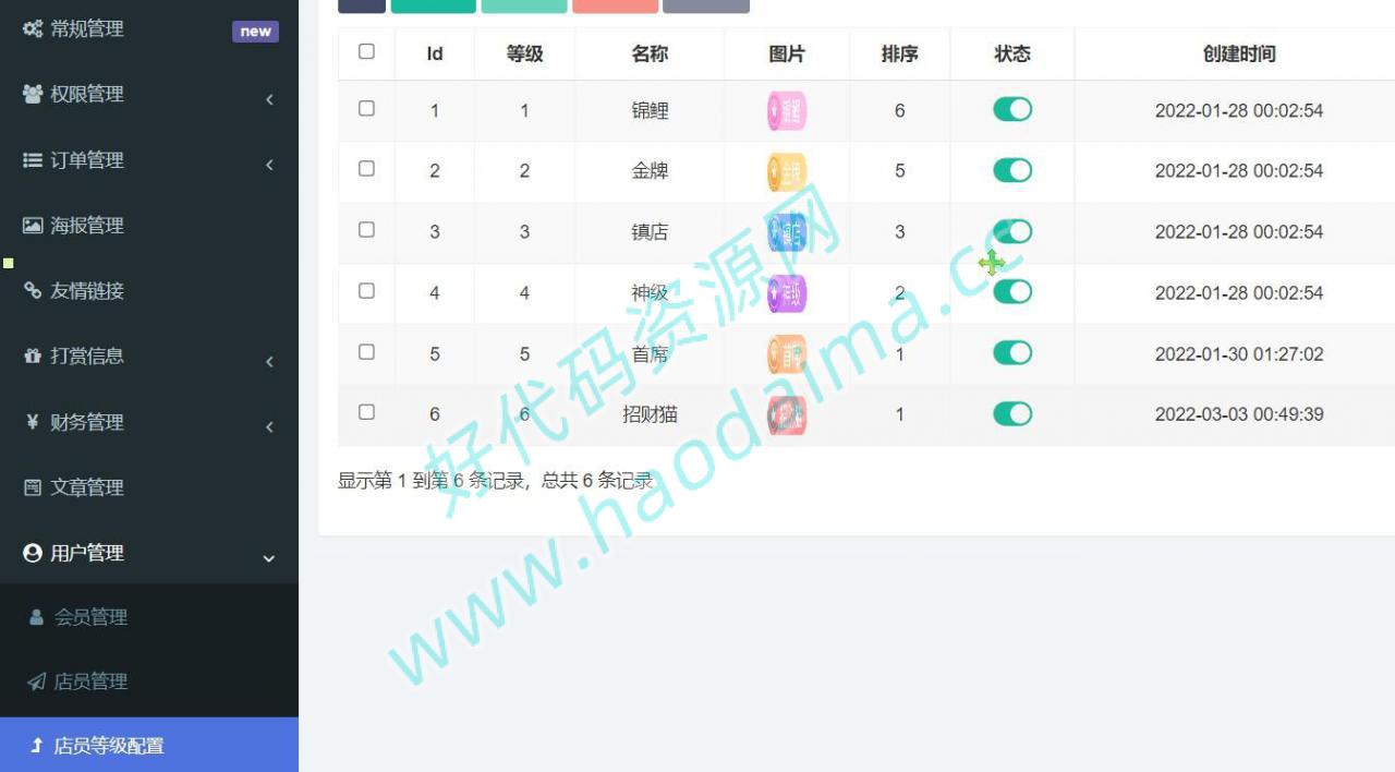 全网首发游戏陪玩系统/语音聊天系统商业版源码附详细教程,网站源码,源码,免费,软件,资源,教程,第5张