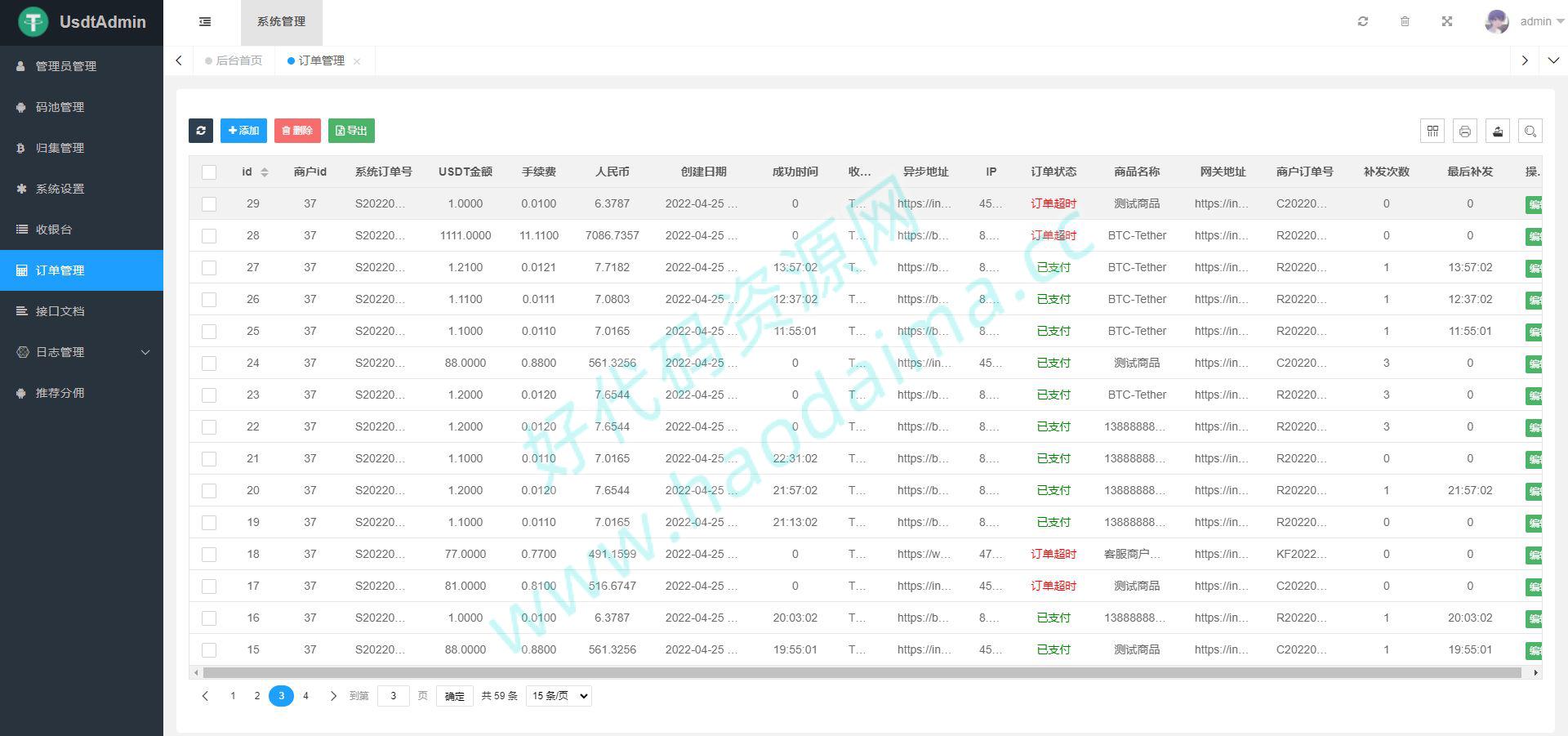 USDT支付系统/自动回调/虚拟币支付/区块链支付/对接钱包自动充值回调