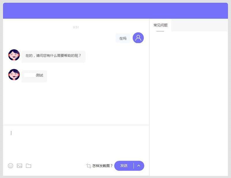 20210510-143647.jpg PHP客服系统