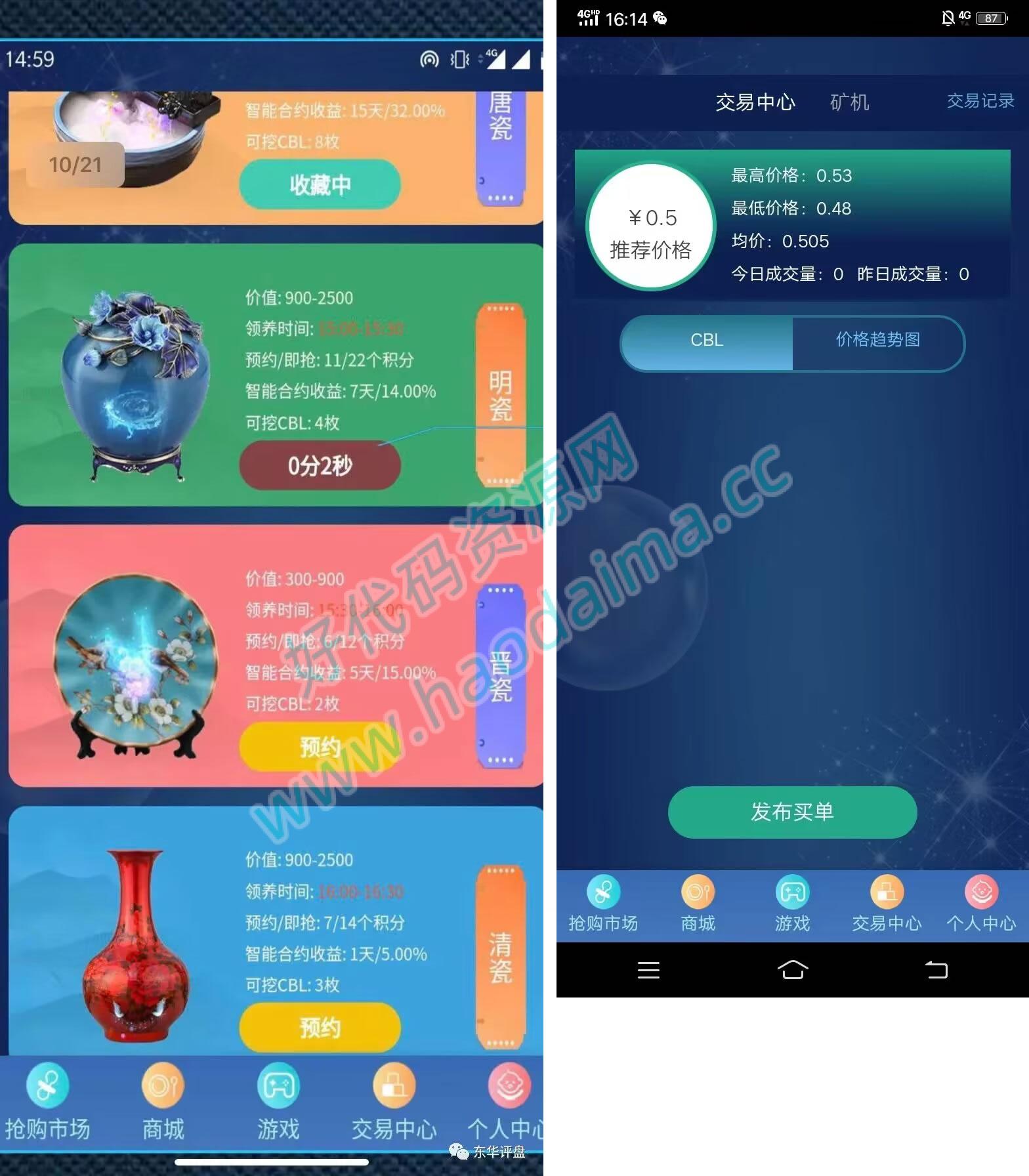 价值6万的区块链挖矿源码，支持挖矿、otc、抢宝、分销、带机器人交易所等功能