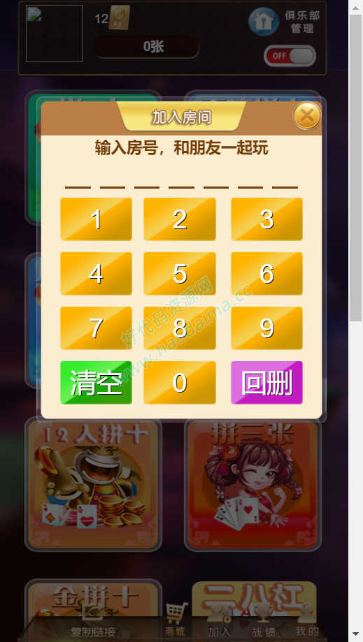 【好代码亲测】小苏H5大联盟4.0源码 无加密无需授权 脱离微信 带机器人 可封装APP 附带视频教程插图4