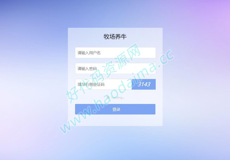 【牧场养牛】带积分商城+抽奖+会员特权