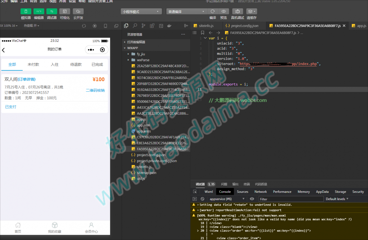 D1288手边酒店多商户版小程序V1.0.47 全开源版 （多店模块版）插图8