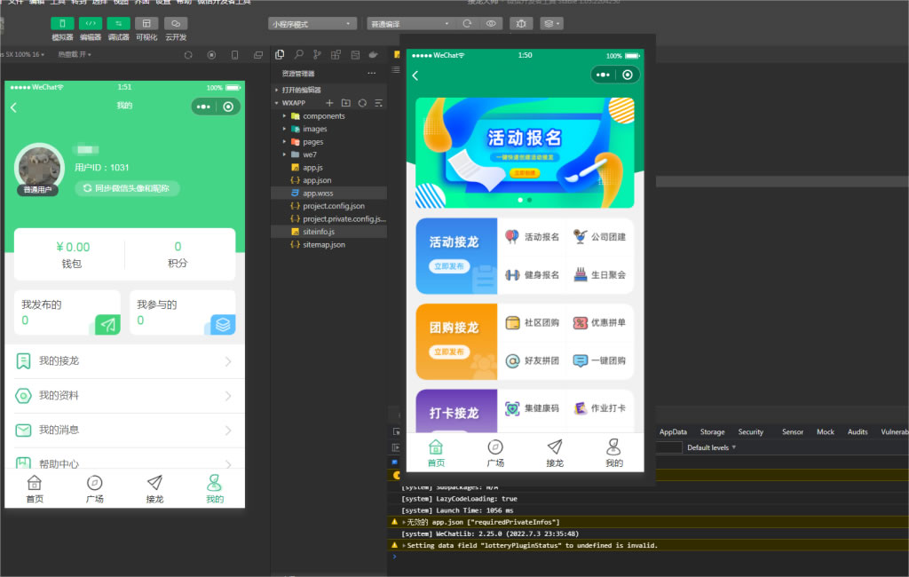 接龙大师小程序v1.39.0 小程序前端 插件