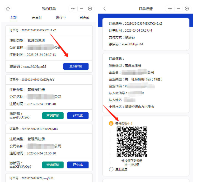 微信商户进件服务商助手SAAS平台独立版V3.0.3 +小程序前端修复版