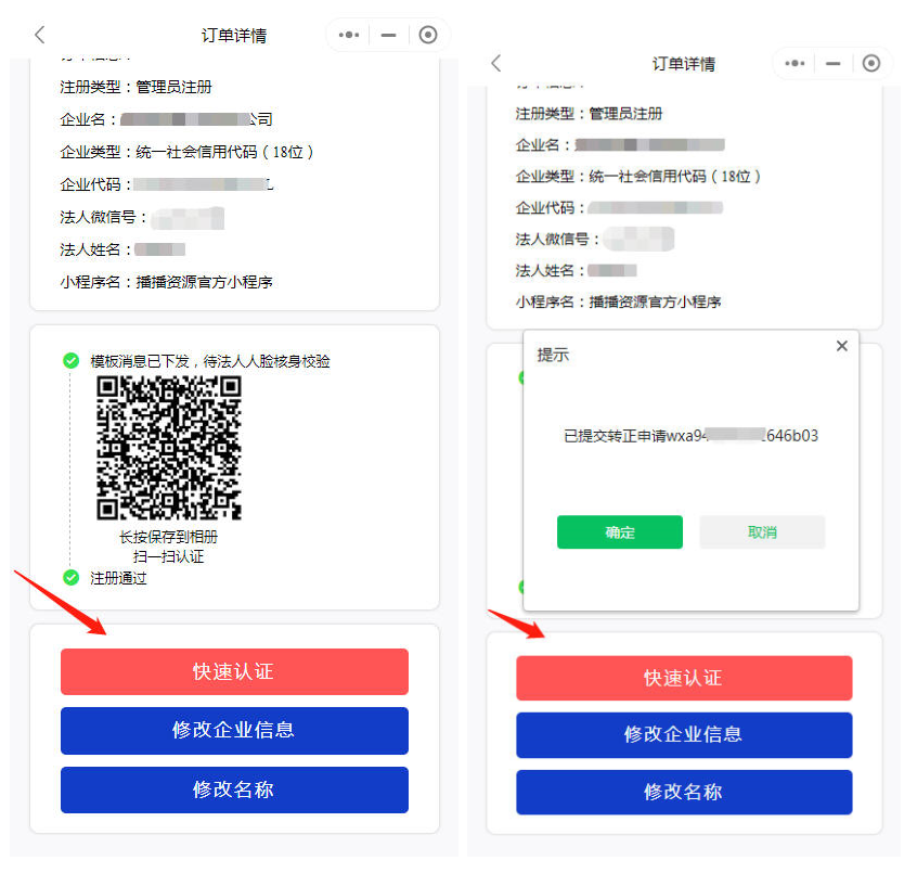 微信商户进件服务商助手SAAS平台独立版V3.0.3 +小程序前端修复版